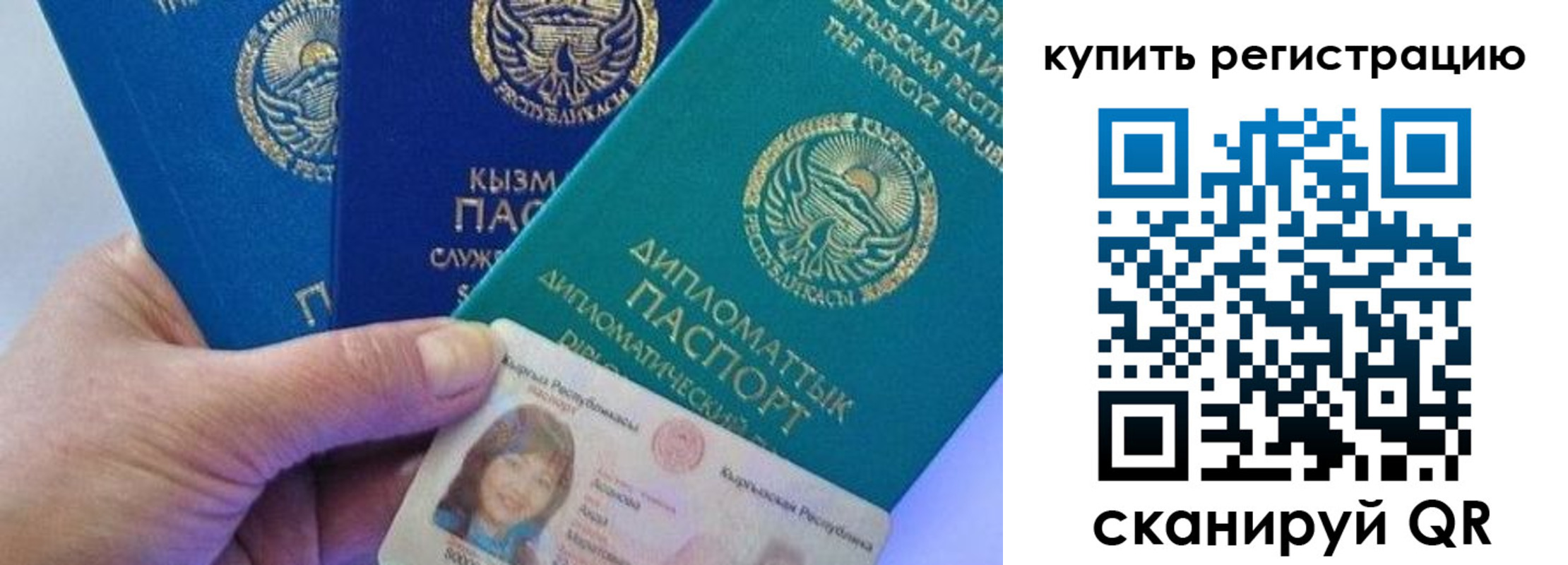 временная регистрация адрес в Славгороде