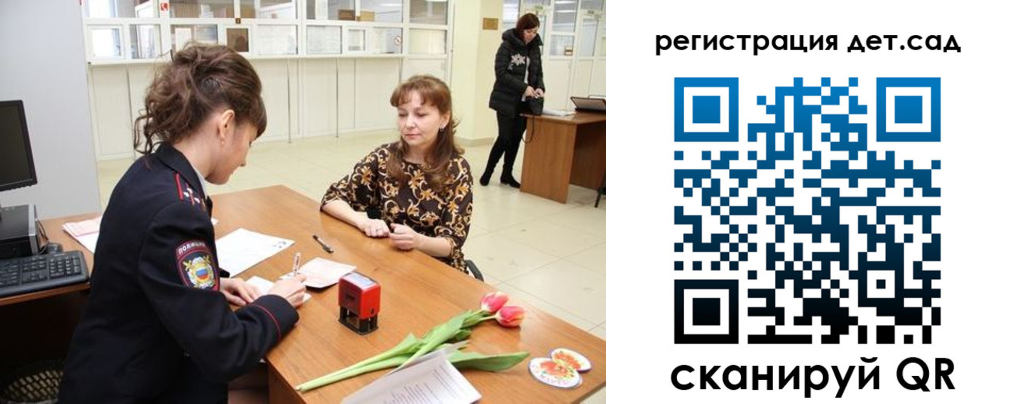 временная регистрация для школы в Славгороде