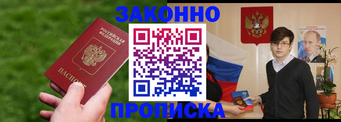 найти адрес прописки в Славгороде