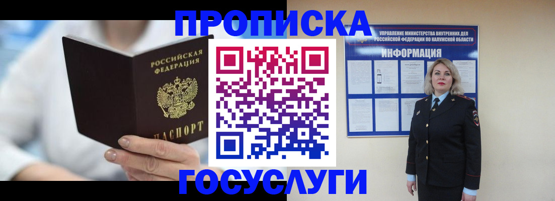 временная регистрация законно в Славгороде